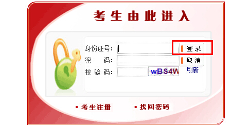 2016年国家公务员考试报名:如何找回丢失的报名序列号