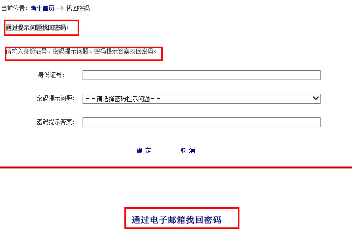 2016年国家公务员考试报名:如何找回丢失的报名序列号