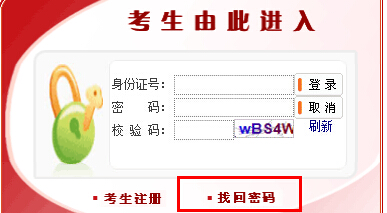 2016年国家公务员考试报名:如何找回丢失的报名序列号