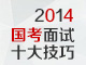 2014ȵԤ⼰ۺϷ
