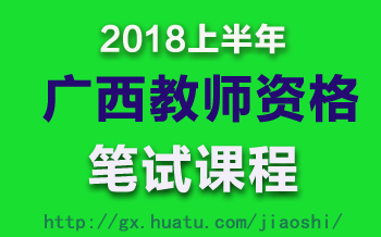 2018ϰʦʸԿγ