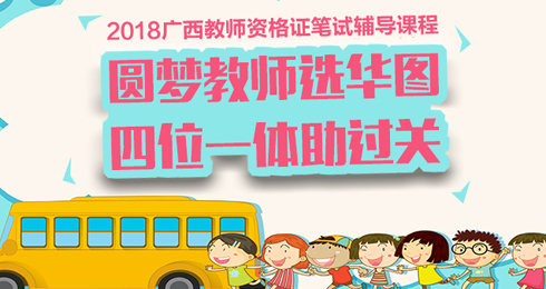 2018ʦʸԿγ