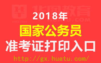 2018ҹԱ׼֤ӡ(࿼)