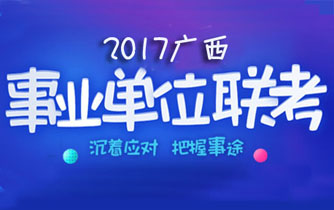 2017ҵλԿγ