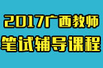 2016ʦƸԿγ