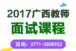 2017ʦԿγ
