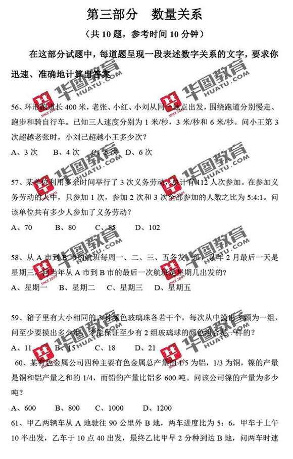 2014广西公务员考试